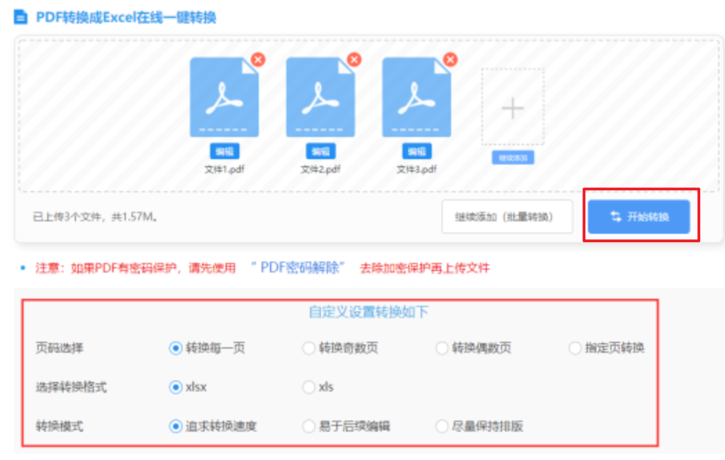 福德正神官网入口使用讲解 - 开始转换